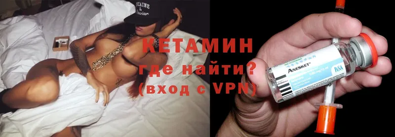 КЕТАМИН ketamine  Серов 