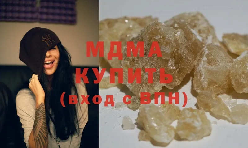 MDMA молли  Серов 